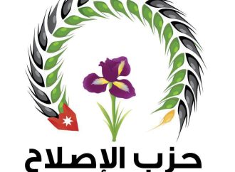 حزب الإصلاح يدعو إلى موقف عربي ودولي حازم لوقف الاعتداءات على المسجد الأقصى ويؤكد دعمه للوصاية الهاشمية