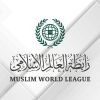 رابطة العالم الإسلامي تدين تكرار العدوان الإيراني على الأردن والكويت والبحرين