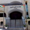 مجلس نقابة الصحفيين يوضح بشأن ملف علاوة المهنة للعاملين في الرأي والدستور والغد