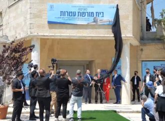 محافظة القدس: وضع حجر الأساس لـ”مركز التراث” في مطار القدس خطوة استيطانية خطيرة