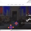 مهرجان جرش يطلق موقعه الإلكتروني الجديد