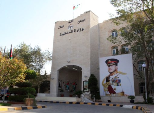 وزارة الداخلية: تسهيلات جديدة للسوريين بشأن الخروج والعودة