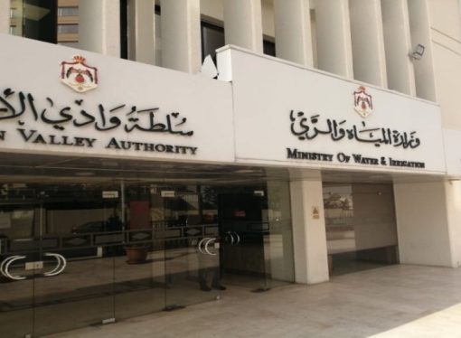 وزارة المياه: خطة بديلة لضمان الأمن المائي والمصلحة الوطنية