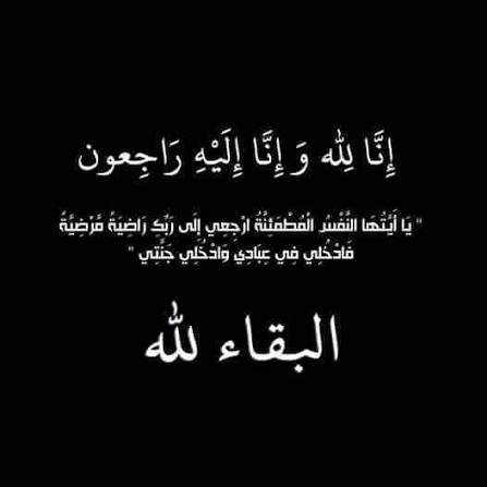 وفاة والدة الزميل هيثم يوسف