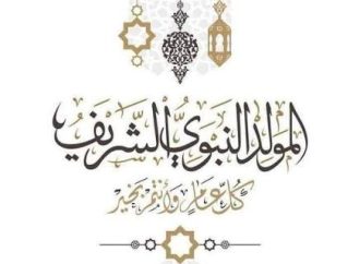 د. الطويل يهنئ بذكرى المولد النبوي الشريف