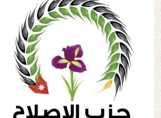 حزب الإصلاح العزوف عن الزواج جرس إنذار وطني