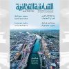 محفوظ والمعلوف وبوجدرة في جديد «”الشارقة الثقافية» تعانق مدينة بابل حلة التاريخ والثقافة