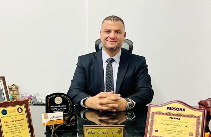 كلمة للتربوي الأستاذ أحمد أبو عمارة بمناسبة بدء العام الدراسي الجديد
