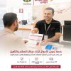 البريد الأردني يعلن عن بدء استقبال خدمة الحوالات المالية الإلكترونية لنزلاء مراكز الإصلاح والتأهيل .