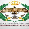 بدء استقبال طلبات المكرمة الملكية لطلبة “التوجيهي” اعتبارا من الأربعاء