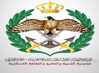 بدء استقبال طلبات المكرمة الملكية لطلبة “التوجيهي” اعتبارا من الأربعاء