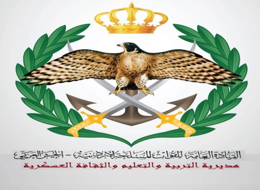 بدء استقبال طلبات المكرمة الملكية لطلبة “التوجيهي” اعتبارا من الأربعاء