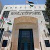ارتفاع الاحتياطيات الأجنبية في الأردن إلى 26.6 مليار دولار لنهاية تموز
