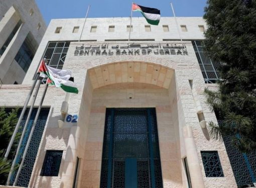 ارتفاع الاحتياطيات الأجنبية في الأردن إلى 26.6 مليار دولار لنهاية تموز