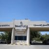 مجلس الوزراء يقر نظام إلغاء نظام مستشفى الأمير حمزة لسنة 2026