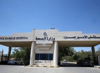 مجلس الوزراء يقر نظام إلغاء نظام مستشفى الأمير حمزة لسنة 2026