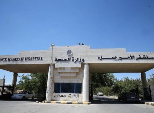 مجلس الوزراء يقر نظام إلغاء نظام مستشفى الأمير حمزة لسنة 2026