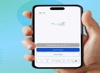 وزارة الاقتصاد الرقمي: 3 ملايين هوية رقمية عبر تطبيق سند