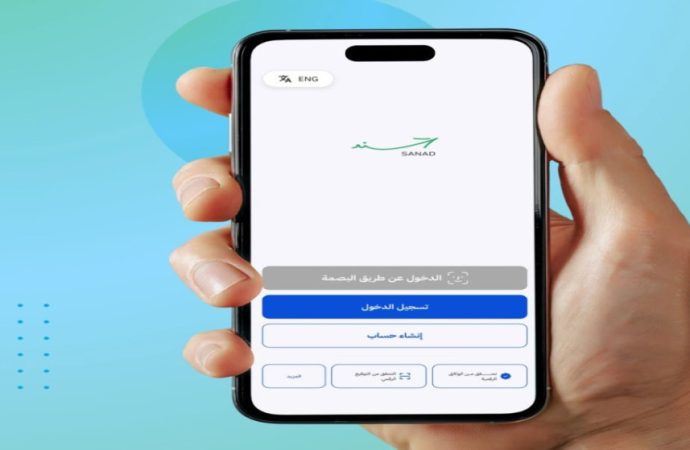 وزارة الاقتصاد الرقمي: 3 ملايين هوية رقمية عبر تطبيق سند