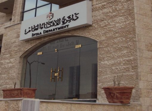 الإفتاء: الجمعة أول أيام شهر ربيع الأول
