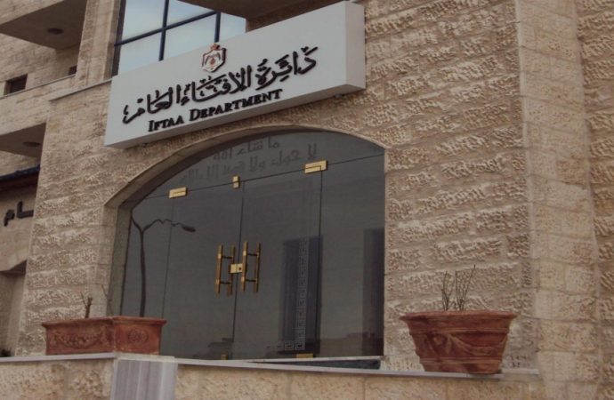الإفتاء: الجمعة أول أيام شهر ربيع الأول