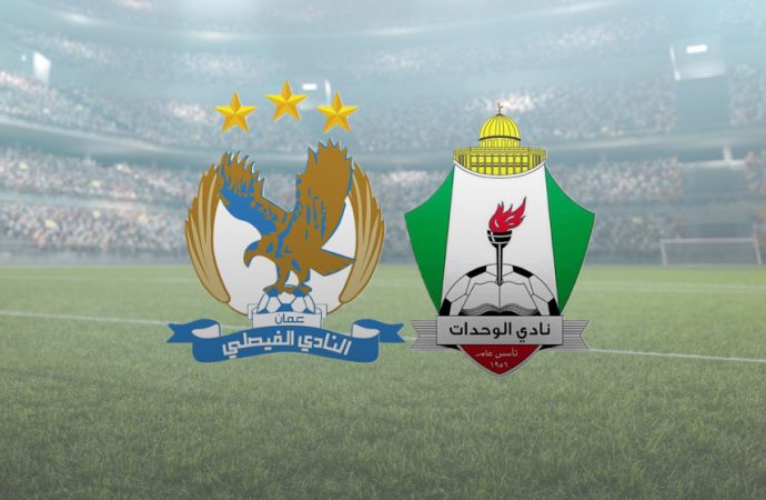 الفيصلي والوحدات يؤكدان رفض الإساءة والعنف ويدعوان إلى التشجيع الحضاري