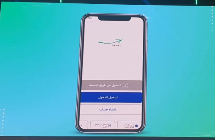 الحكومة تضيف خدمة التبرع بالأعضاء إلى تطبيق “سند”