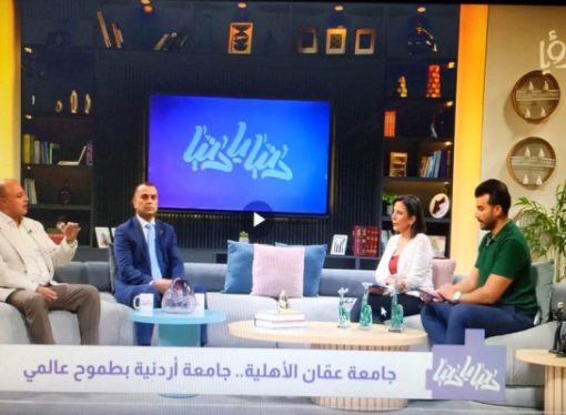 د. ماهر الحوراني : نقلة نوعية بتحديد المسارات للثانوية ، والتصنيفات العالمية مرآة تعكس أداء الجامعة