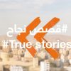 اليوم العالمي للشباب قصص نجاح ملهمة لخريجي مركز أورنج الرقمي