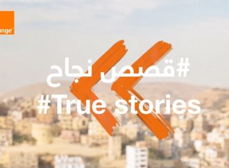 اليوم العالمي للشباب قصص نجاح ملهمة لخريجي مركز أورنج الرقمي