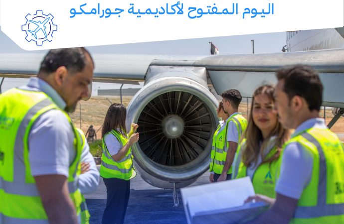 أكاديمية جورامكو تنظم يوم التسجيل السنوي لبرنامج هندسة صيانة الطائرات يوم 22 من شهر آب الجاري