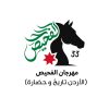 ختام جباره تكتب مهرجان الفحيص 33. ثلاث وثلاثون سنة من الصمود وذاكرة وطن لا تنطفئ