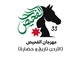 ختام جباره تكتب مهرجان الفحيص 33. ثلاث وثلاثون سنة من الصمود وذاكرة وطن لا تنطفئ