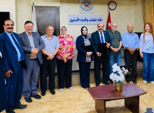 اتحاد الكتاب والأدباء الأردنيين والبرنامج الوطني لتمكين الشباب يوقعان اتفاقية تعاون مشترك