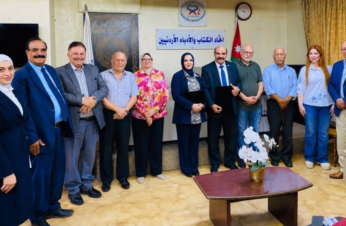 اتحاد الكتاب والأدباء الأردنيين والبرنامج الوطني لتمكين الشباب يوقعان اتفاقية تعاون مشترك