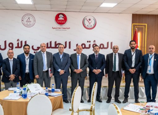 الجامعة الهاشمية تعقد المؤتمر الطلابي الأول حول واقع وآفاق ممارسة الأنشطة الحزبية في الجامعات