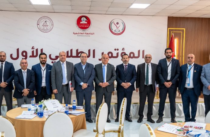 الجامعة الهاشمية تعقد المؤتمر الطلابي الأول حول واقع وآفاق ممارسة الأنشطة الحزبية في الجامعات