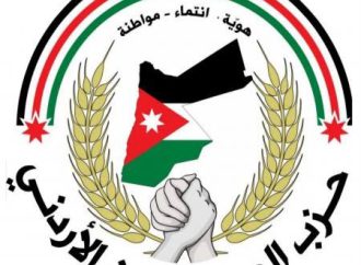بيان صادر عن حزب المحافظين الأردني حول مشروع قانون الملكية العقارية