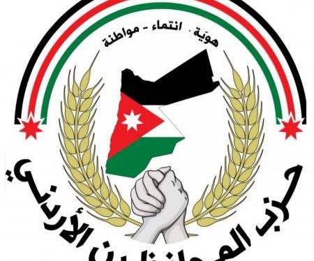 بيان صادر عن حزب المحافظين الأردني حول مشروع قانون الملكية العقارية