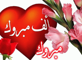 تهنئه للعريس الغالي مصطفى محمد أبو شريعة .