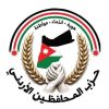 بيان صادر عن حزب المحافظين الأردني حول زيارة جلالة الملك لجمهوريّة الصين الشعبيّة