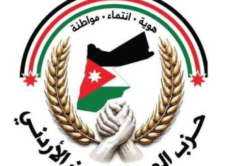 بيان صادر عن حزب المحافظين الأردني حول زيارة جلالة الملك لجمهوريّة الصين الشعبيّة