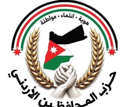 بيان صادر عن حزب المحافظين الأردني حول زيارة جلالة الملك لجمهوريّة الصين الشعبيّة