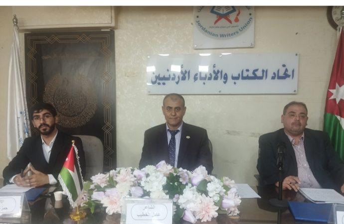 أمسية شعرية في اتحاد الكتّاب تجمع عادل الخطيب وأسامة مزيد