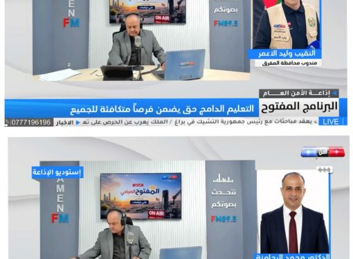 (1560) مدرسة دامجة في المملكة تستقبل (30,200) طالب وطالبة .