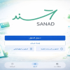 “الأمن السيبراني”: تطبيق سند آمن سيبرانيا ويخضع لفحوص دقيقة