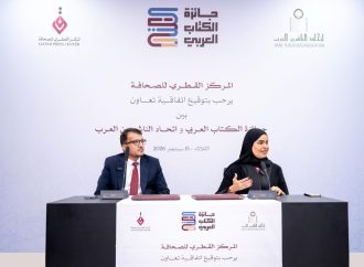 اتفاقية تعاون بين جائزة الكتاب العربي واتحاد الناشرين العرب لتعزيز صناعة الكتاب وحماية حقوق المؤلف