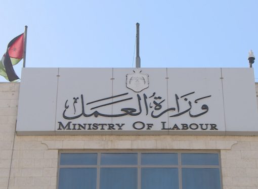 وزارة العمل تضبط 60 عاملا وعاملة منزل مسجلة بحقهم بلاغات هروب