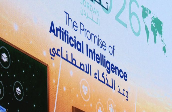 الأردن أول دولة تستضيف إطلاق تقرير التنمية العالمي حول الذكاء الاصطناعي