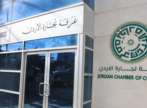 مصدر حكومي: حل مجالس إدارة غرف التجارة يتماشى مع أحكام القانون